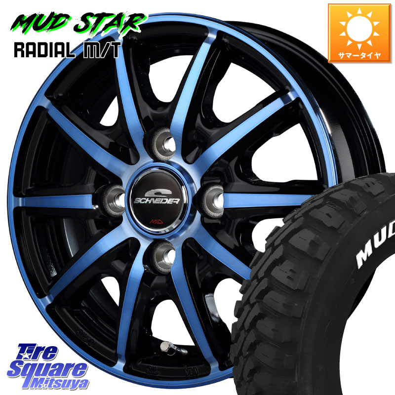 MANARAY MID SCHNEIDER RX10-K BLUE 14インチ 14 X 4.5J +45 4穴 100 MUDSTAR マッドスター RADIAL MT M/T ホワイトレター 165/65R14 デリカミニ4WD キャスト[アクティバ] ハスラー ピクシスジョイ[Cグレード] ハイゼット アゲトラCustom車用※軽自動車専用ホイール※