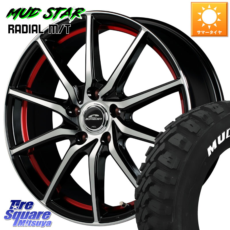 MUDSTAR マッドスターRADIAL MT M/T ホワイトレター 225/65R17MANARAY MID SCHNEIDER RX810 レッド ホイール 17インチ 17X7.0J 48 5穴 114.3 T32エクストレイル CX-5 CX-8 BT5レガシィアウトバック CX-5 CX5 MAZDA CR-V レガシー レガシィ アウトバック｜タイヤスクエアミツヤ 87,225円