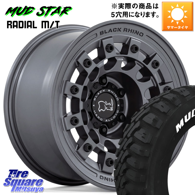 MUDSTAR マッドスターRADIAL MT M/T ホワイトレター 225/65R17BLACK RHINO FUJI フジ マッドガンメタ ホイール 17インチ ブラックライノ 17X8.0J 38 5穴 114.3 80系ハリアー RAV4 50系 NX レクサス ハリアー|タイヤスクエアミツヤ