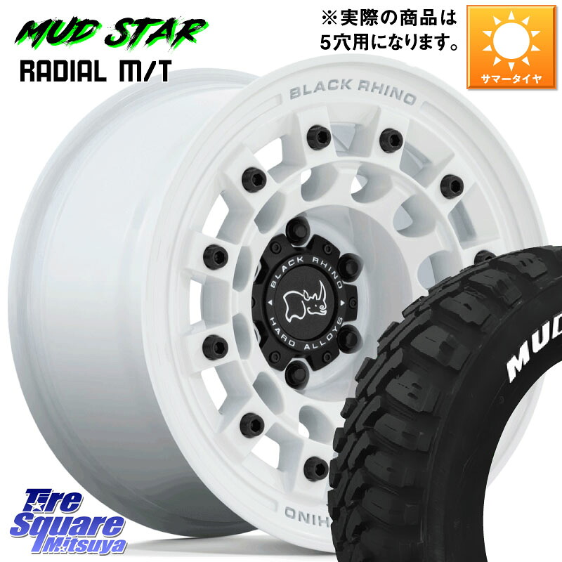BLACK RHINO FUJI フジ ホイール 17インチ ブラックライノ 17 X 8.0J +30 5穴 114.3 MUDSTAR マッドスターRADIAL MT M/T ホワイトレター 245/65R17