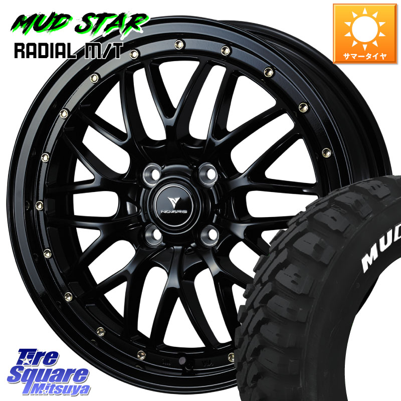 WEDS 41060 NOVARIS ASSETE M1 15インチ ノヴァリス アセット 15 X 4.5J +45 4穴 100 MUDSTAR マッドスターRADIAL MT M/T ホワイトレター 165/65R15 ダイハツTAFT Mx27/37/47Sソリオ・デリカD2 MAx6S系ソリオ