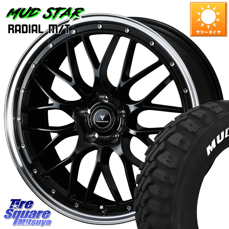 MUDSTAR マッドスターRADIAL MT M/T ホワイトレター 235/55R18WEDS 41082 NOVARIS ASSETE M1 BP 18インチ ノヴァリス アセット 18X7.5J 38 5穴 114.3 デリカD:5 D5 カスタムサイズ NX レクサス ハリアー|タイヤスクエアミツヤ