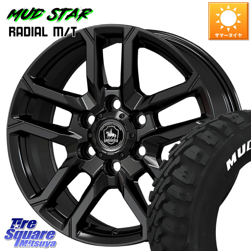 KOSEI BBS601B ベアロック バイソン ホイール 16インチ 16 X 6.5J +38 6穴 139.7 MUDSTAR マッドスターRADIAL MT M/T ホワイトレター 109/107 215/65R16 109*107 200系ハイエース