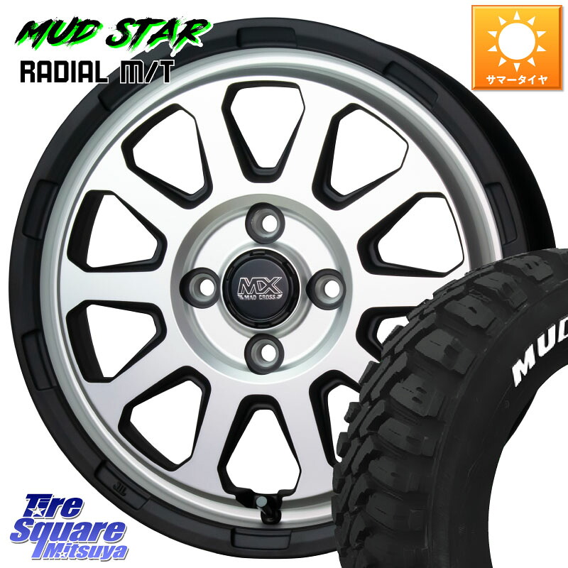 HotStuff マッドクロス レンジャー シルバー ホイール 12インチ 12 X 4.0J +43 4穴 100 MUDSTAR マッドスターRADIAL MT 在庫予定品● ラジアル M/T ホワイトレター 軽トラ【欠品次回4月末以降】 145/80R12 80*78 N-VAN(JJ1/2) アトレー・ハイゼット