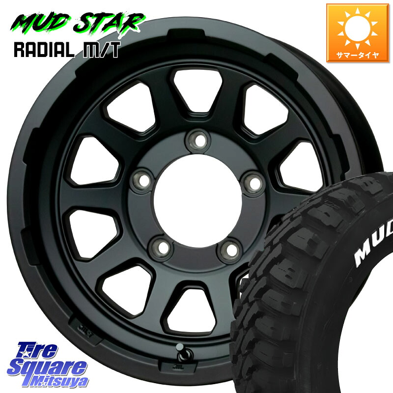 HotStuff マッドクロス レンジャー ブラック JIMNY ホイール 16インチ 16 X 5.5J +20 5穴 139.7 MUDSTAR マッドスターRADIAL MT M/T ホワイトレター 225/70R16 ジムニー専用(要リフトアップ・オーバーフェンダー等)
