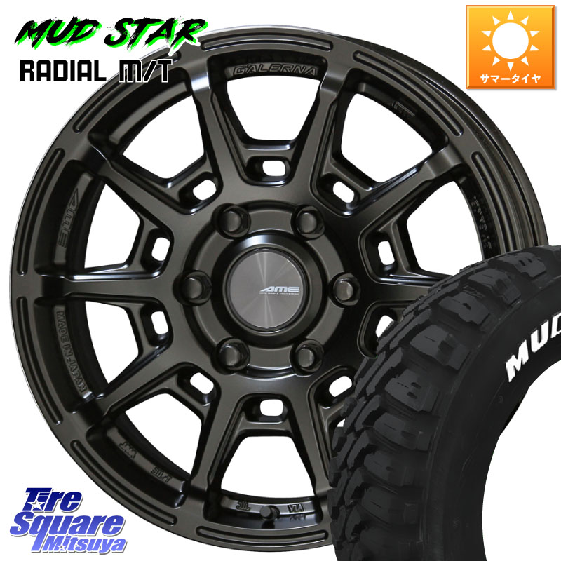 MUDSTAR マッドスターRADIAL MT M/T ホワイトレター 215/60R17 109*107KYOHO GALERNA REFINO ガレルナ レフィーノ ホイール 17インチ 17X6.5J 38 6穴 139.7 200系ハイエース｜タイヤスクエアミツヤ