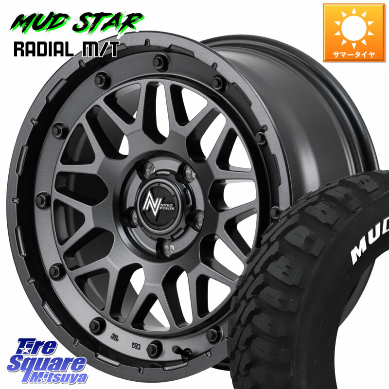 MANARAY NITRO POWER ナイトロパワー M29 STINGER スティンガー ホイール 16インチ 16 X 7.0J +40 5穴 114.3 MUDSTAR マッドスターRADIAL MT M/T ホワイトレター 225/70R16 デリカD:5