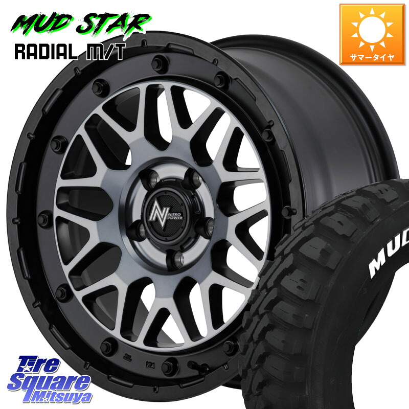 MANARAY NITRO POWER ナイトロパワー M29 STINGER スティンガー ホイール 16インチ 16 X 7.0J +40 5穴 114.3 MUDSTAR マッドスターRADIAL MT M/T ホワイトレター 205/60R16 90系ノア ヴォクシー プリウスアルファ RP6～8ステップワゴン 97,191円