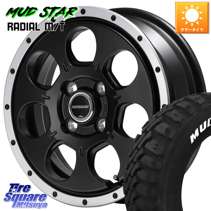 MANARAY MID ROADMAX WO-7 WO7 ロードマックス ホイール 15インチ 15 X 4.5J +45 4穴 100 MUDSTAR マッドスターRADIAL MT M/T ホワイトレター 165/65R15 ダイハツTAFT Mx27/37/47Sソリオ・デリカD2 MAx6S系ソリオ