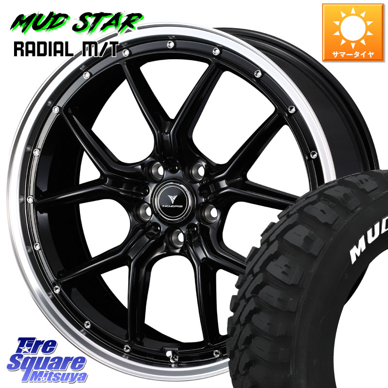 MUDSTAR マッドスターRADIAL MT M/T ホワイトレター 235/55R18WEDS 41331 NOVARIS ASSETE S1 ホイール 18インチ ノヴァリス アセット 18X7.5J 38 5穴 114.3 デリカD:5 D5 カスタムサイズ NX レクサス ハリアー|タイヤスクエアミツヤ