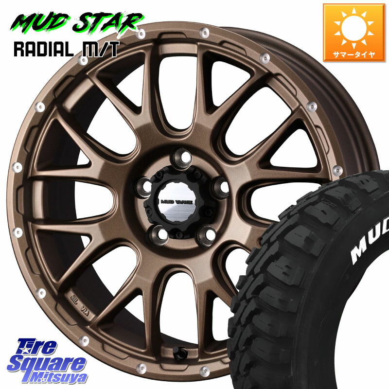 MUDSTAR マッドスターRADIAL MT M/T ホワイトレター 225/65R17WEDS 41144 マッドヴァンス08 MUD VANCE 08 ホイール 17インチ 17X7.0J 38 5穴 114.3 50系RAV4 80系ハリアー T32エクストレイル CX-5 CX-8 BT5レガシィアウトバック ヴァンガード RAV4 30系 RAV4 50系 デリ|タイヤスクエアミツヤ