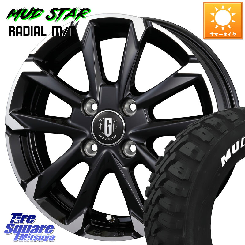 KOSEI MZ-GROW C52S ホイール 14インチ 14 X 5.0J +39 4穴 100 MUDSTAR マッドスター RADIAL MT M/T ホワイトレター 165/65R14 M900系タンク・ルーミー 700系パッソ ダイハツ トールM900S・M910S スバル ジャスティM900F・M910F