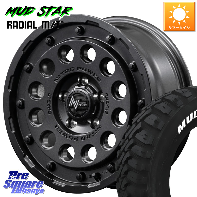 MANARAY MID ナイトロパワー H12 SHOTGUN BB ホイール 16インチ 16 X 7.0J +40 5穴 114.3 MUDSTAR マッドスターRADIAL MT M/T ホワイトレター 205/60R16 90系ノア ヴォクシー プリウスアルファ RP6～8ステップワゴン