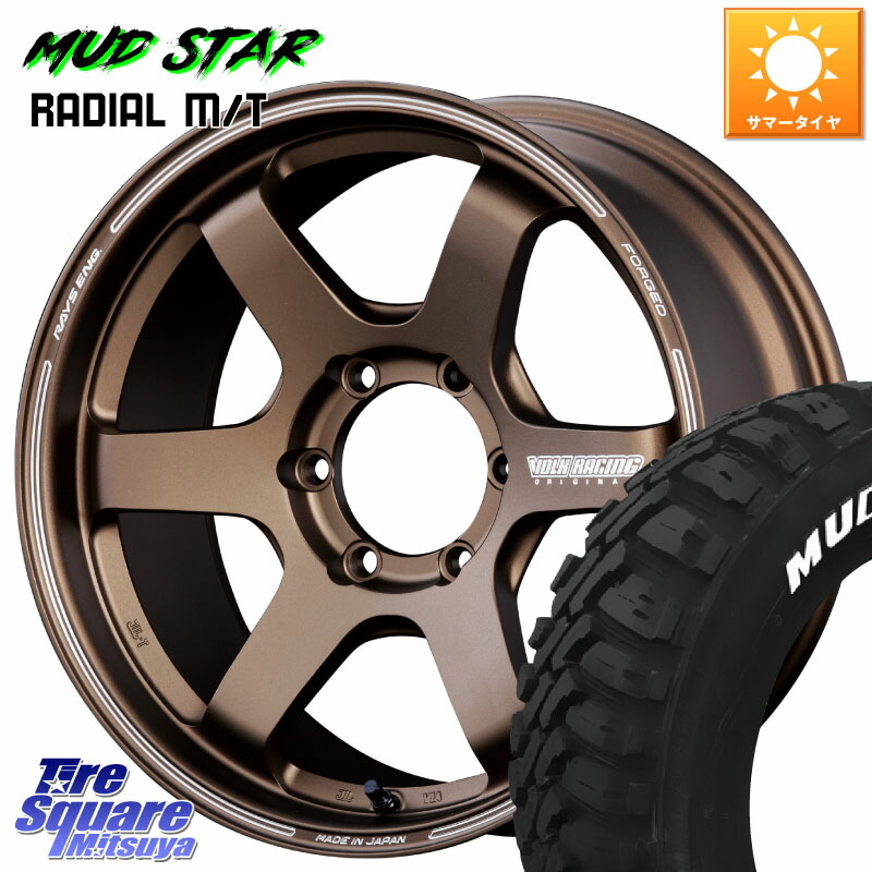 RAYS 【欠品次回10~11月】 VOLK RACING TE37SB ボルクレーシング ホイール 17インチ 17 X 6.5J +37 6穴 139.7 MUDSTAR マッドスターRADIAL MT M/T ホワイトレター 215/60R17 109*107 200系ハイエース