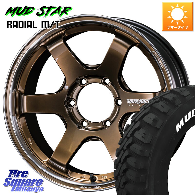 RAYS 【欠品次回11~12月】 VOLK RACING TE37SB tourer SR TE37SB ツアラー SR ホイール 17インチ 17 X 6.5J +37 6穴 139.7 MUDSTAR マッドスターRADIAL MT M/T ホワイトレター 215/60R17 109*107 200系ハイエース