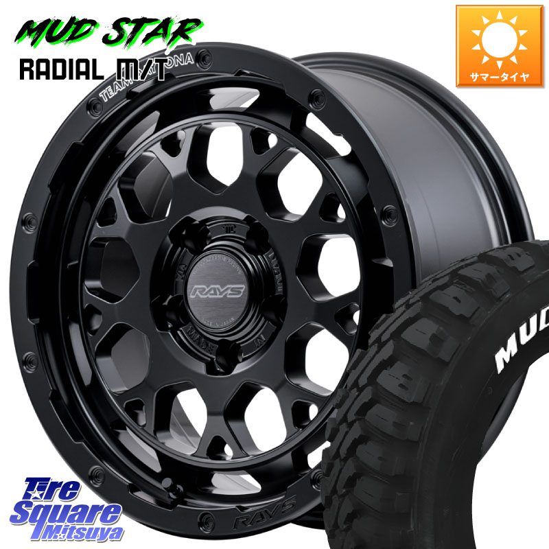 MUDSTAR マッドスターRADIAL MT M/T ホワイトレター 225/65R17RAYS TEAM DAYTONA M9+ BOJ ホイール 17インチ 17X7.0J 32 5穴 114.3 50系RAV4 80系ハリアー RAV4 50系 デリカD:5 D5 カスタムサイズ NX レクサス ハリアー|タイヤスクエアミツヤ