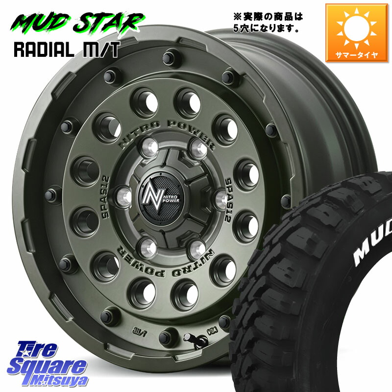 MANARAY MID ナイトロパワー H12 SHOTGUN TACTICAL EDITION ホイール 16インチ ◇参考画像 16 X 7.0J +40 5穴 114.3 MUDSTAR マッドスターRADIAL MT M/T ホワイトレター 109/107 215/65R16 109*107