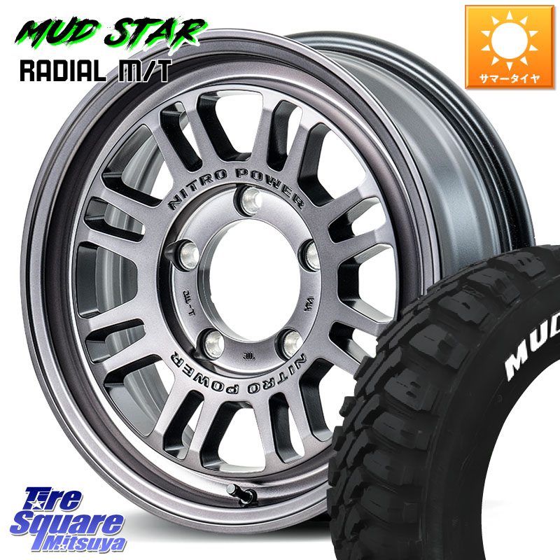 MANARAY NITRO POWER M16 ASSAULT ホイール 16インチ 16 X 5.5J +20 5穴 139.7 MUDSTAR マッドスターRADIAL MT M/T ホワイトレター 109/107 215/65R16 109*107 ジムニー専用(要オーバーフェンダー等)