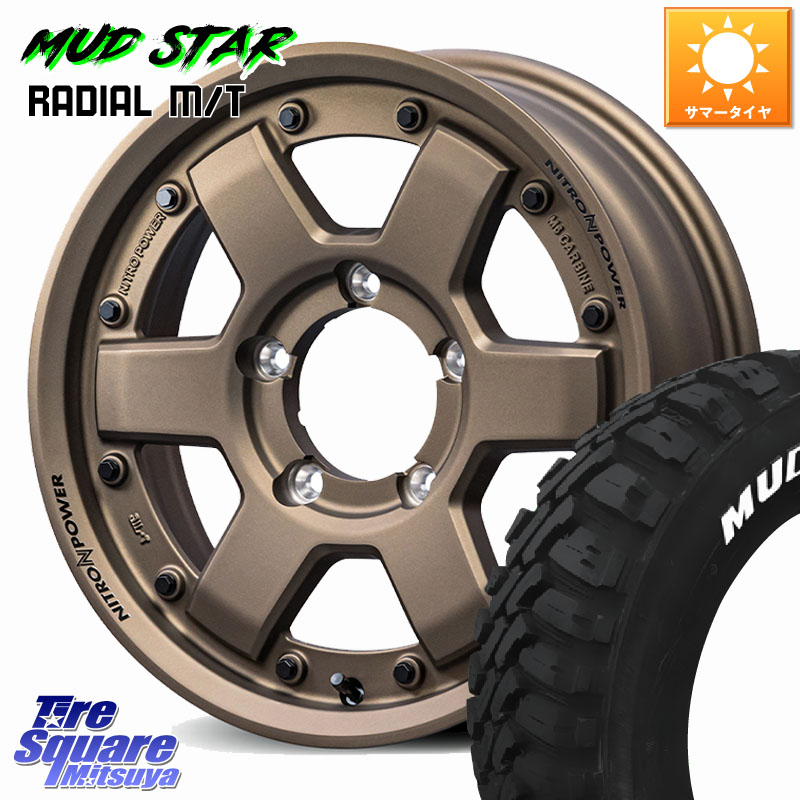 MUDSTAR マッドスターRADIAL MT M/T ホワイトレター 215/70R16MANARAY 【欠品次回8月下-9月上旬予定】NITRO POWER M6 CARBINE ※インセット-5 ホイール 16インチ 16X6.0J 0 5穴 139.7 ジムニー専用(要オーバーフェンダー等) ジムニ−シエラ/ノマド(カスタム) AZオフロ|タイヤスクエアミツヤ