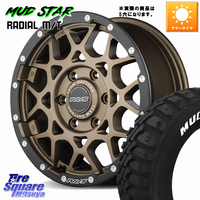 RAYS 【欠品次回4~5月】 M8 TEAM DAYTONA ホイール 17インチ 17 X 7.0J +32 5穴 114.3 MUDSTAR マッドスターRADIAL MT M/T ホワイトレター 225/60R17 30系アルファード 30系ヴェルファイア デリカD:5