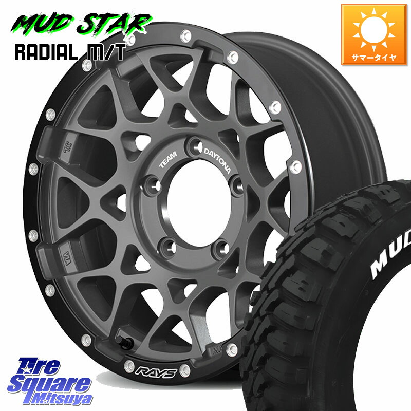 MUDSTAR マッドスターRADIAL MT M/T ホワイトレター 225/70R16RAYS 【欠品次回要問合せ】 M8 TEAM DAYTONA ※インセット-5 ホイール 16インチ 16X6.0J 0 5穴 139.7 ジムニー専用(要リフトアップ/オーバーフェンダー等) ジムニ&minus;シエラ/ノマド(カスタム) AZオフロード｜タイヤスクエアミツヤ