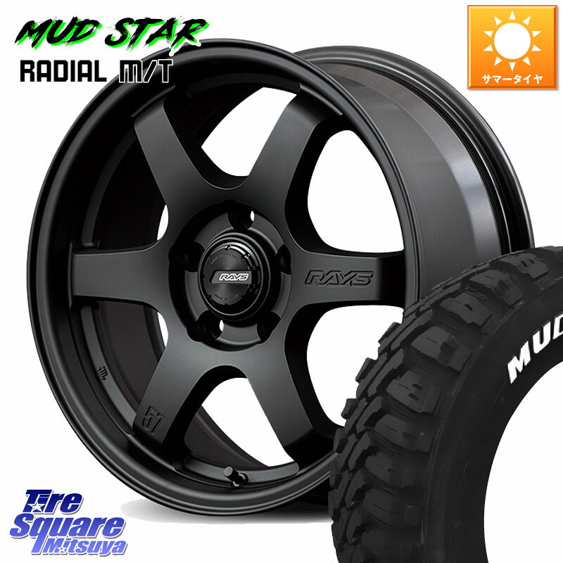 MUDSTAR マッドスターRADIAL MT M/T ホワイトレター 225/70R16RAYS 【欠品次回要問合せ】 gramLIGHTS 57DR-X2 ホイール 16インチ 16X7.0J 32 5穴 114.3 デリカD:5(26+) RAV4 50系 デリカD:5 D5 カスタムサイズ｜タイヤスクエアミツヤ