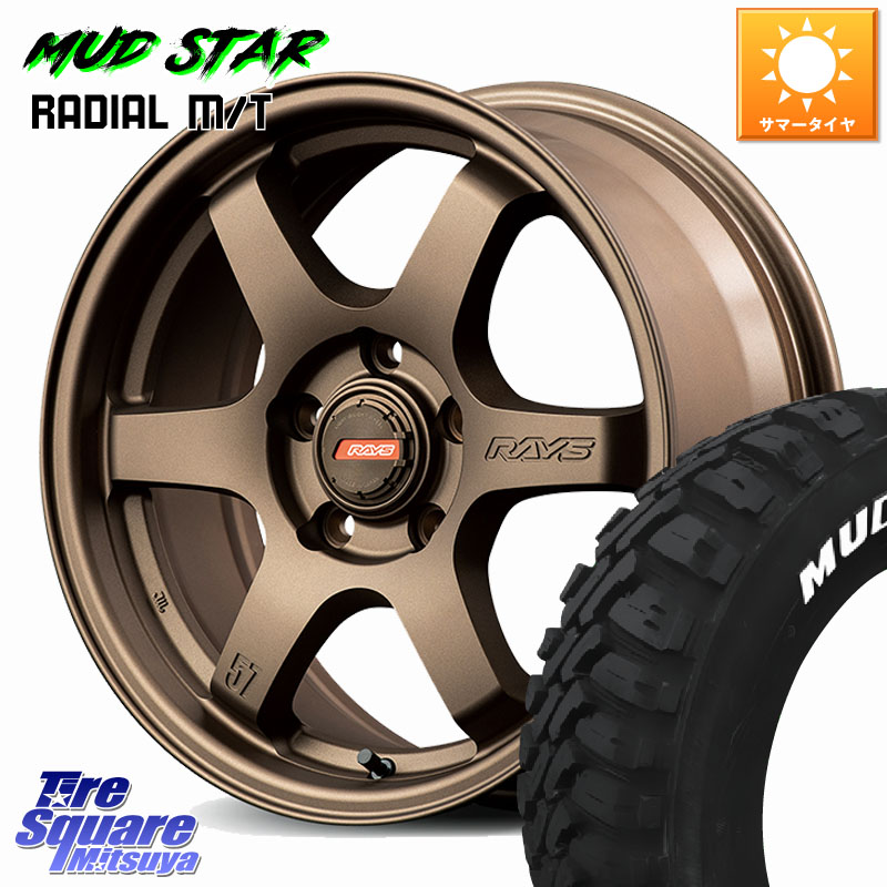 MUDSTAR マッドスターRADIAL MT M/T ホワイトレター 225/70R16RAYS gramLIGHTS 57DR-X2 ホイール 16インチ 16X7.0J 40 5穴 114.3 CX-5 デリカD:5 RAV4 50系 エクリプスクロス｜タイヤスクエアミツヤ