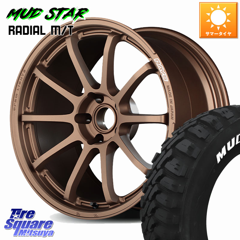 RAYS 【欠品次回9~10月】 gramLIGHTS 57NR ホイール 17インチ 17 X 7.0J(M14B) +38 5穴 114.3 MUDSTAR マッドスターRADIAL MT M/T ホワイトレター 225/60R17 レクサスLBX