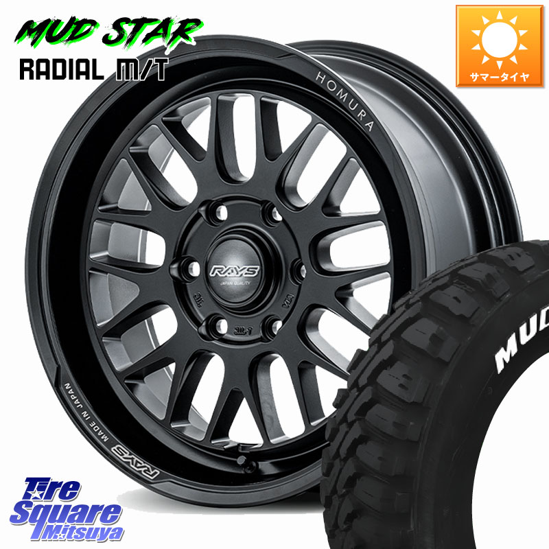 RAYS 【欠品次回9~10月】 HOMURA 2x9L-RA ホイール 17インチ 17 X 6.5J +38 6穴 139.7 MUDSTAR マッドスターRADIAL MT M/T ホワイトレター 215/60R17 109*107 200系ハイエース