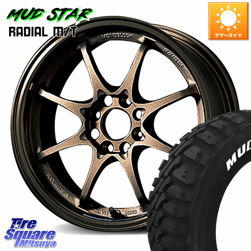 RAYS 【欠品次回要問合せ】 CE28N 8SPOKE VOLK RACING 鍛造 ホイール 15インチ 15 X 5.5J +45 4穴 100 MUDSTAR マッドスターRADIAL MT M/T ホワイトレター 195/65R15 E13オーラ