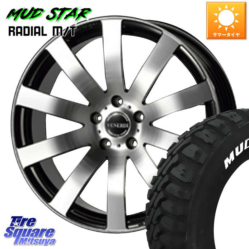 コスミック VENERDI Zwinger ホイール 18インチ 18 X 7.5J +38 5穴 114.3 MUDSTAR マッドスターRADIAL MT M/T ホワイトレター 235/55R18