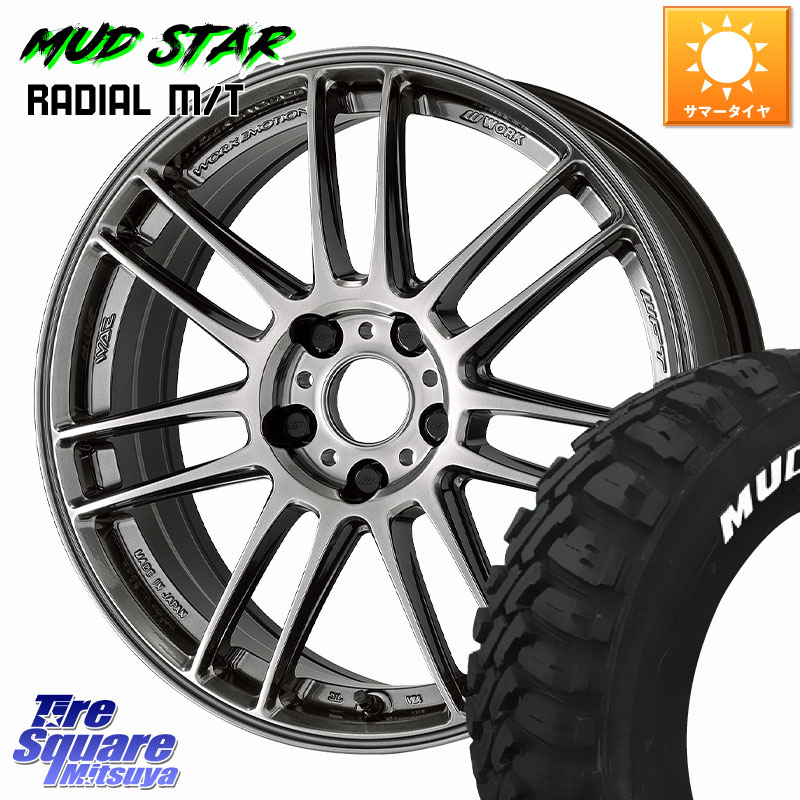 WORK EMOTION ZR7 ホイール 17インチ 17 X 7.5J +47 5穴 114.3 MUDSTAR マッドスターRADIAL MT M/T ホワイトレター 225/65R17 T32エクストレイル CX-5 CX-8 BT5レガシィアウトバック
