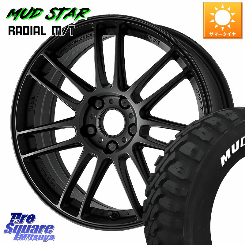MUDSTAR マッドスターRADIAL MT M/T ホワイトレター 225/65R17WORK EMOTION ZR7 ホイール 17インチ 17X7.5J 35 5穴 114.3 50系RAV4 80系ハリアー RAV4 50系 デリカD:5 D5 カスタムサイズ NX レクサス ハリアー|タイヤスクエアミツヤ
