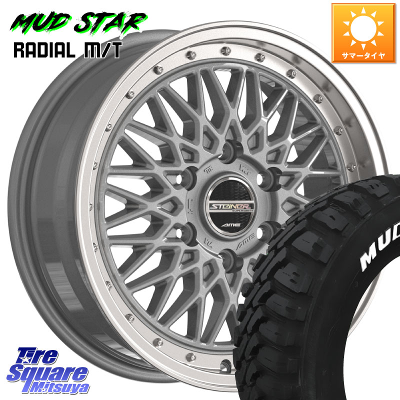 KYOHO シュタイナー FTX SIL ホイール 16インチ 16 X 6.5J +38 6穴 139.7 MUDSTAR マッドスターRADIAL MT M/T ホワイトレター 109/107 215/65R16 109*107 200系ハイエース