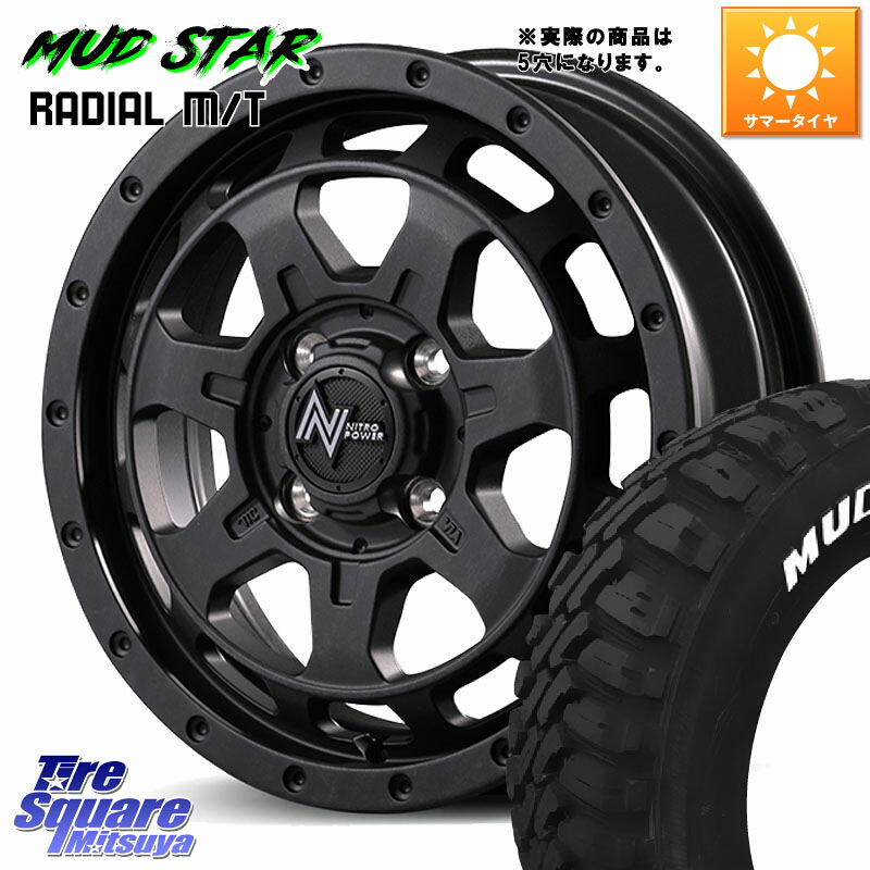MUDSTAR マッドスターRADIAL MT M/T ホワイトレター 225/65R17MANARAY NITRO POWER M7 PHALANX ファランクス ホイール 17インチ 17X7.0J 42 5穴 114.3 50系RAV4 80系ハリアー T32エクストレイル CX-5 CX-8 BT5レガシィアウトバック ヴァンガード RAV4 30系 RAV4 50系｜タイヤスクエアミツヤ