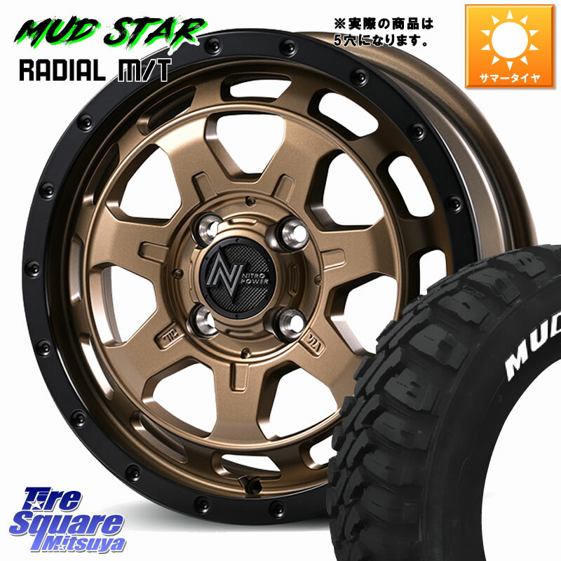 MANARAY NITRO POWER M7 PHALANX ホイール 16インチ 16 X 7.0J +40 5穴 114.3 MUDSTAR マッドスターRADIAL MT M/T ホワイトレター 205/60R16 90系ノア ヴォクシー プリウスアルファ RP6～8ステップワゴン