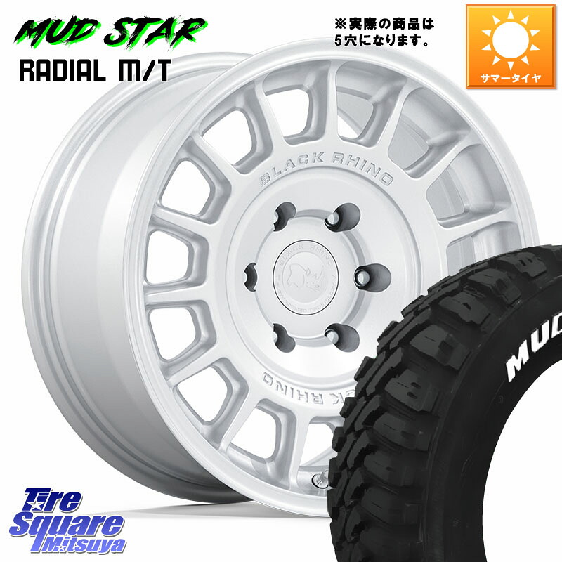BLACK RHINO VOLL ボル シルバー ホイール 17インチ ブラックライノ◇参考画像 17 X 8.0J +38 5穴 114.3 MUDSTAR マッドスターRADIAL MT M/T ホワイトレター 245/65R17