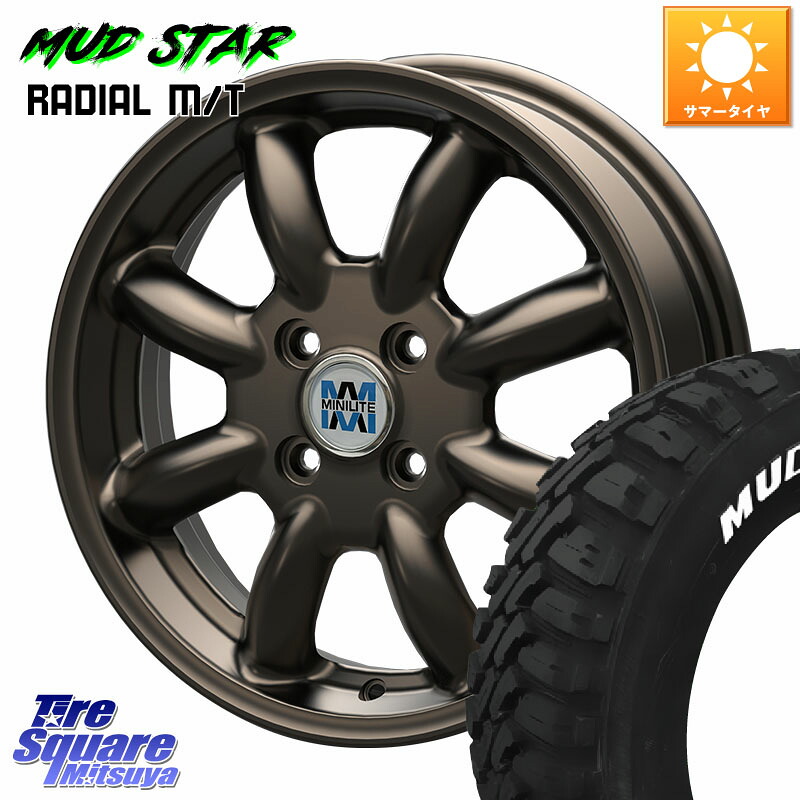 KOSEI MINILITE ブロンズ ホイール 15インチ ミニライト 15 X 5.0J +40 4穴 100 MUDSTAR マッドスターRADIAL MT M/T ホワイトレター 165/60R15 ハイゼット アゲトラCustom車用※軽自動車専用ホイール※