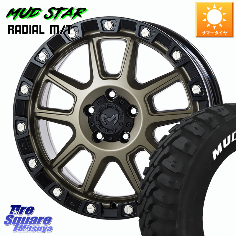 MKW M205 コヨーテブロンズ ホイール 18インチ 18 X 8.0J +40 5穴 114.3 MUDSTAR マッドスターRADIAL MT M/T ホワイトレター 235/55R18 T32エクストレイル