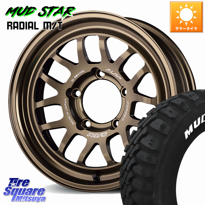 RAYS 【欠品次回10~11月】 A LAP-07X 鍛造 ホイール 16インチ 16 X 5.5J +20 5穴 139.7 MUDSTAR マッドスターRADIAL MT M/T ホワイトレター 225/70R16 ジムニー専用(要リフトアップ・オーバーフェンダー等)
