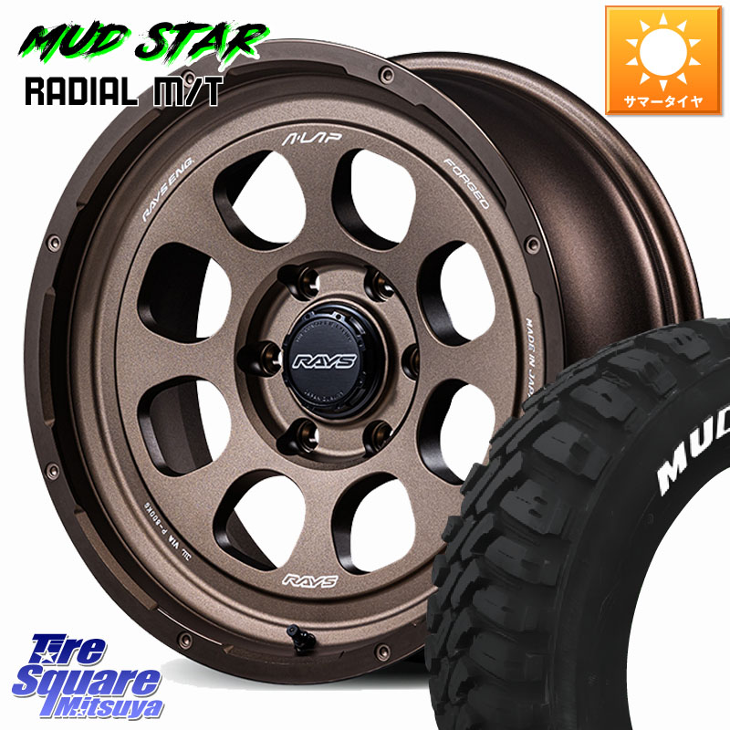 RAYS A LAP-08X 鍛造 ホイール 18インチ 18 X 8.0J(HIACE) +38 6穴 139.7 MUDSTAR マッドスターRADIAL MT M/T ホワイトレター 215/55R18 107*105