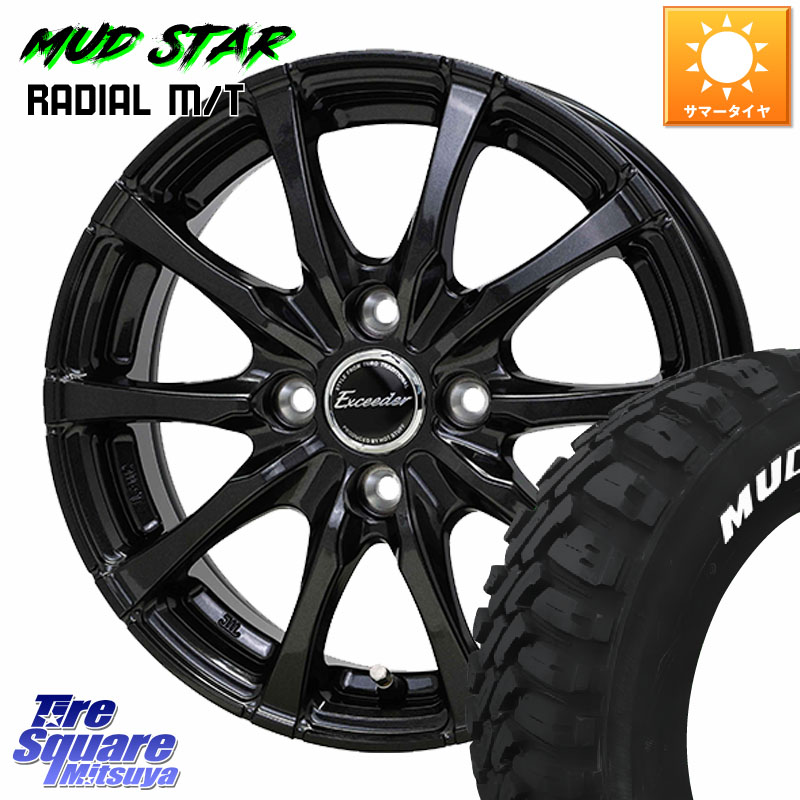 MUDSTAR マッドスター RADIAL MT M/T ホワイトレター 165/65R14HotStuff Exceeder E08 ホイール 14インチ エクシーダ 14X4.5J 45 4穴 100 デリカミニ4WD キャスト[アクティバ] ハスラー ピクシスジョイ[Cグレード] ハイゼットアゲトラCustom車用※軽自動車専用ホイール｜タイヤスクエアミツヤ