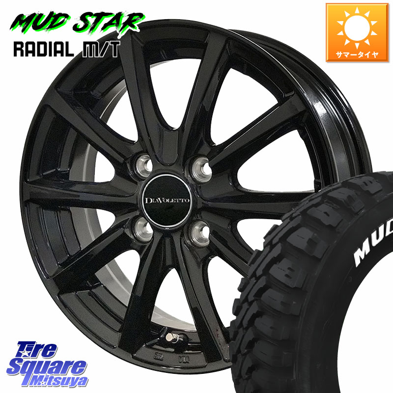 コスミック DIAVOLETTO D.TEN ホイール 15インチ 15 X 4.5J +43 4穴 100 MUDSTAR マッドスターRADIAL MT M/T ホワイトレター 165/60R15 キャスト[アクティバ] ハスラー ピクシスジョイ[Cグレード] ハイゼット アゲトラCustom車用※軽自動車専用ホイール※