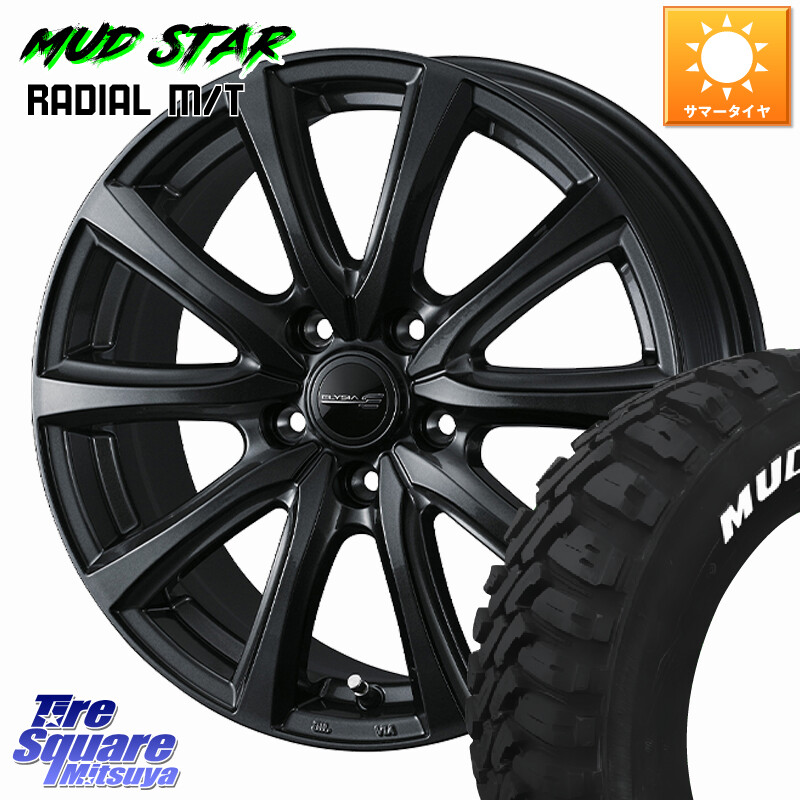 MUDSTAR マッドスターRADIAL MT M/T ホワイトレター 235/55R18WEDS ELYSIA エリシア ホイール 18インチ 18X8.0J 45 5穴 114.3 T32エクストレイル CX-5 CX-8 ヴァンガード NX レクサス ハリアー｜タイヤスクエアミツヤ
