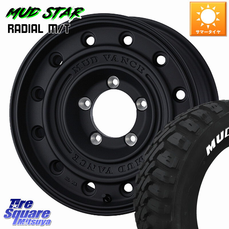MUDSTAR マッドスターRADIAL MT M/T ホワイトレター 215/70R16WEDS MUD VANCE CL ホイール 16インチ マッドヴァンスCL 16X5.5J 22 5穴 139.7 ジムニー専用(要オーバーフェンダー等) AZオフロード カスタムサイズ｜タイヤスクエアミツヤ