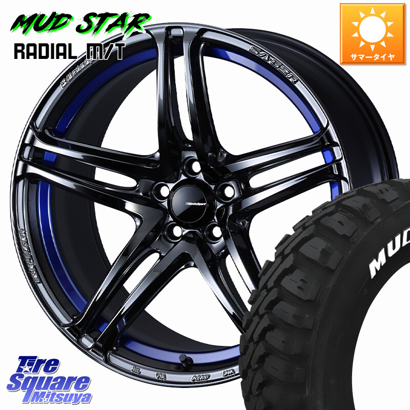 MUDSTAR マッドスターRADIAL MT M/T ホワイトレター 235/55R18WEDS WedsSport SA-52R SA52R ウェッズ スポーツ ホイール 18インチ 18X7.5J 45 5穴 114.3 T32エクストレイル CX-5 CX-8 BT5レガシィアウトバック ヴァンガード RAV4 30系 ハリアー|タイヤスクエアミツヤ