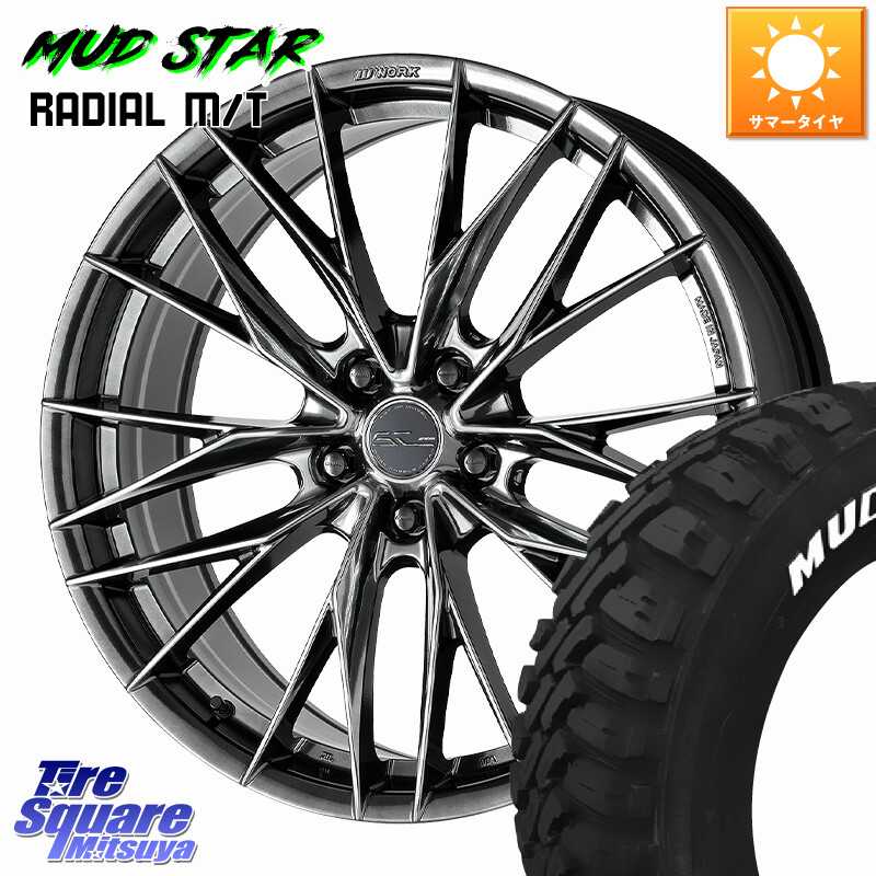 MUDSTAR マッドスターRADIAL MT M/T ホワイトレター 235/55R18WORK SCHWERT BRUNNEN LX ホイール 18インチ 18X7.5J 38 5穴 114.3 デリカD:5 D5 カスタムサイズ NX レクサス ハリアー｜タイヤスクエアミツヤ