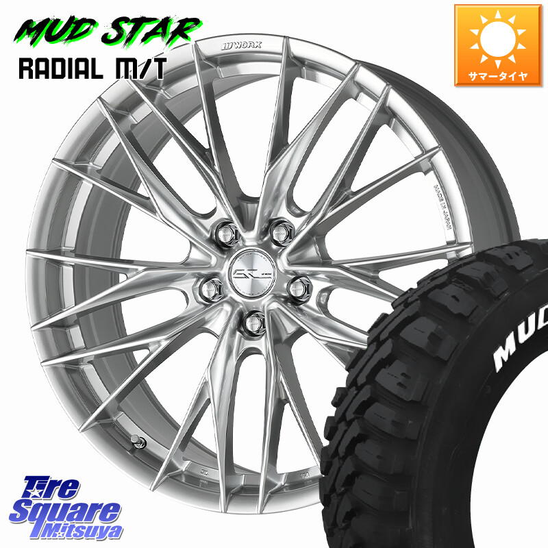 MUDSTAR マッドスターRADIAL MT M/T ホワイトレター 235/55R18WORK SCHWERT BRUNNEN LX ホイール 18インチ 18X7.5J 38 5穴 114.3 デリカD:5 D5 カスタムサイズ NX レクサス ハリアー｜タイヤスクエアミツヤ