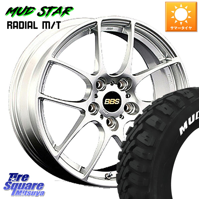 BBS RF 鍛造1ピース ホイール 17インチ 17 X 7.0J +50 5穴 114.3 MUDSTAR マッドスターRADIAL MT M/T ホワイトレター 225/60R17 E52エルグランド ZR-V クロストレック レヴォーグレイバック SK系フォレスター