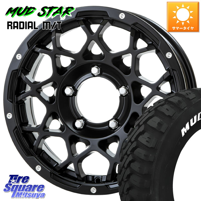 BRUT ブルート BR-55 BR55 ミルドサテンブラック ホイール 16インチ 16 X 5.5J +20 5穴 139.7 MUDSTAR マッドスターRADIAL MT M/T ホワイトレター 215/70R16 ジムニー専用(要オーバーフェンダー等)